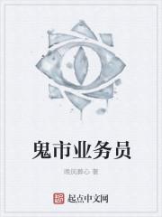鬼市文化