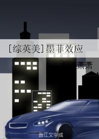 墨菲征英文简写