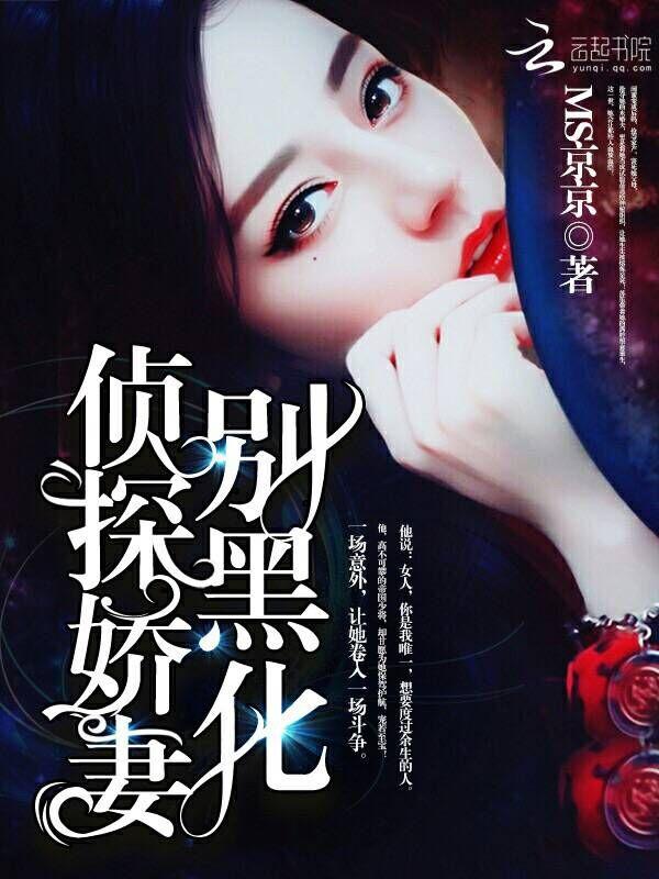 侦探完结版