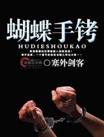 手绳蝴蝶结