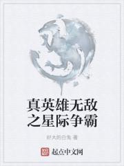 英雄无敌明星挑战1
