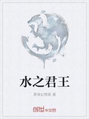 水之国是哪里