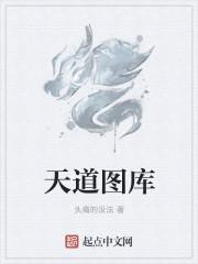 天道主图片