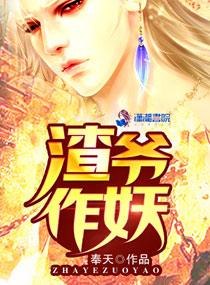 渣爷什么意思