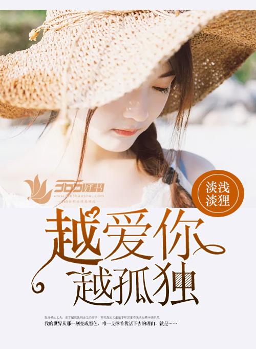 为何越爱越孤独经典语录