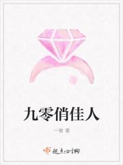 九零俏媳妇