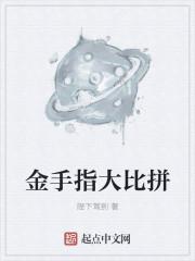 金手指v1v2