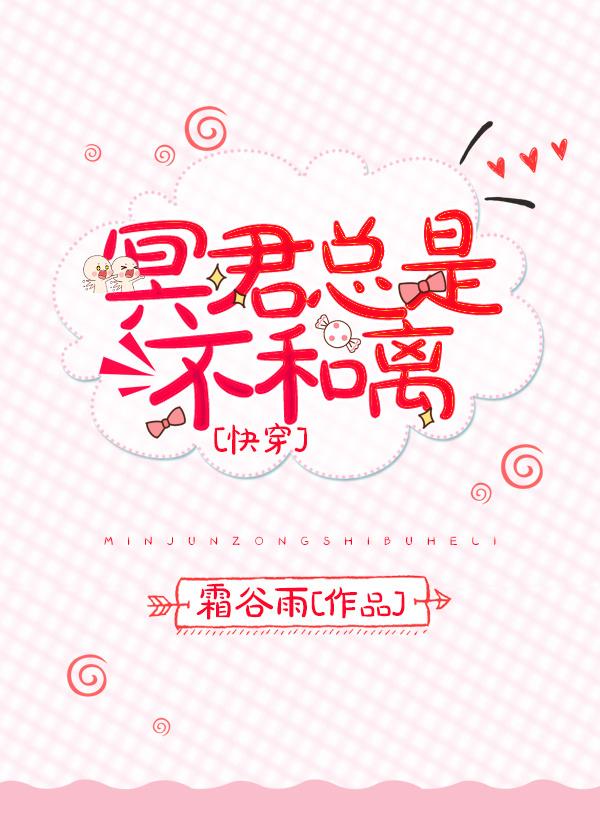 冥君追妻实录