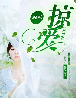 掠爱成瘾短剧免费全集