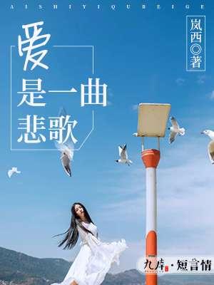 爱是个伤悲