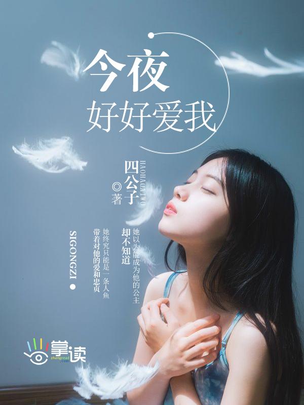 好好爱我gl