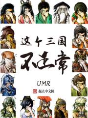 这个三国很核里