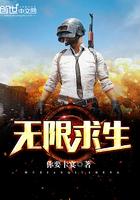 无限求生原来你是这样的小福星免费