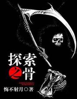 探索之路