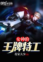 王牌女神aoa