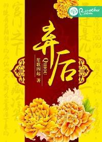 二弟被女主抛弃后