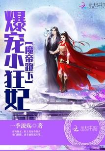 帝君太凶猛