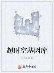 超时空传输百科