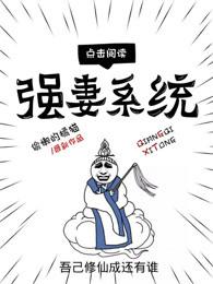 强妻来袭boss等撩全文阅读