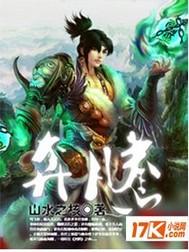 奔腾的读音
