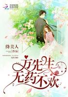 方先生不想离婚作者绿蜡