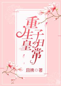 她与反派大佬互撩日常txt