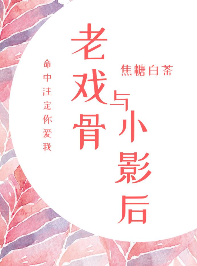老牛舐犊