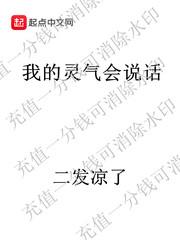 我的身体产灵气