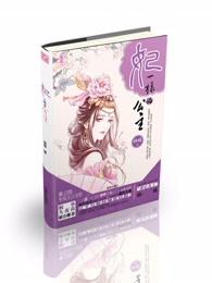 妃嫔和公主哪个大