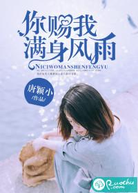 你赐我的满身风雨