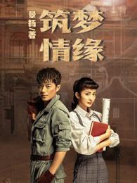 筑梦情缘小演员黄杨钿甜