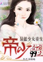 重生锦鲤女神免费观看