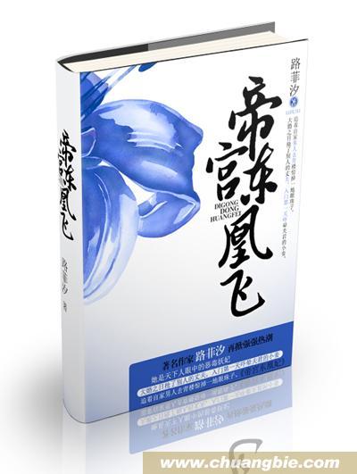 帝宫东凰飞漫画下拉式奇曼屋