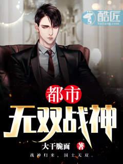 都市无双战神大将