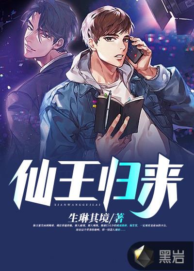 仙王归来老婆却要改嫁短剧