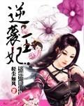 逆袭王妃惊艳了全城爆火短剧