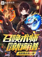 召唤术