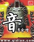 音乐适配