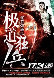 极道狂人