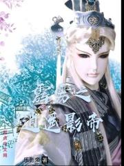 霹雳之我是