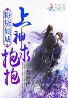 粉黛啥意思?