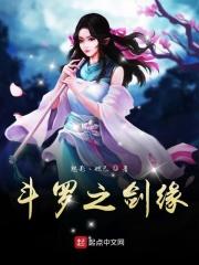 斗罗之剑侠