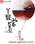 古代丫鬟是干什么的