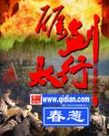 砺剑2018