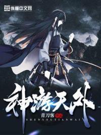 神游天外同义词