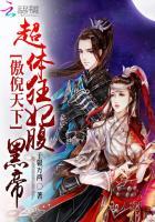 傲天狂尊免费全文阅读顶点
