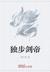 独步至尊