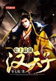 史上最强皇子刘操