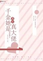 重生真千金变大佬露六月