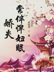 娇夫什么意思